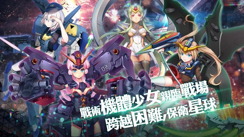 机甲战姬内购修改版