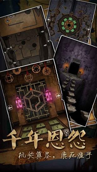 山村老屋3之守墓人最新版