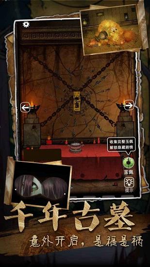 山村老屋3之守墓人最新版