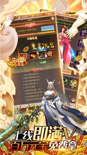 山海创世录回合满V版