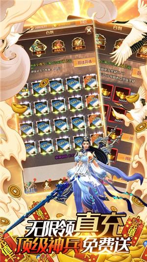 山海创世录回合满V版