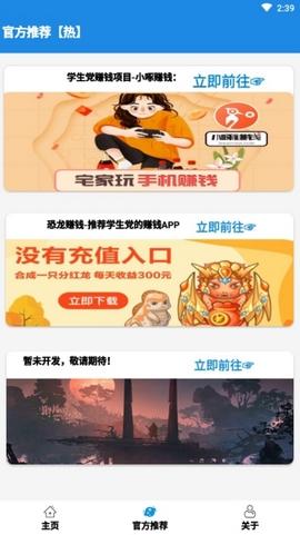 南枫画质助手2.0最新免费版