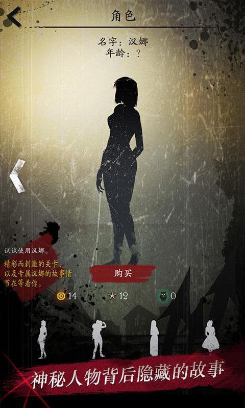 黑夜迷踪免费版