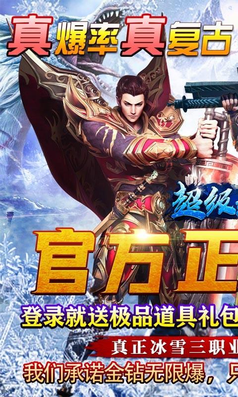 超级武器折扣版
