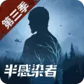 明日之后(半感染者上线)