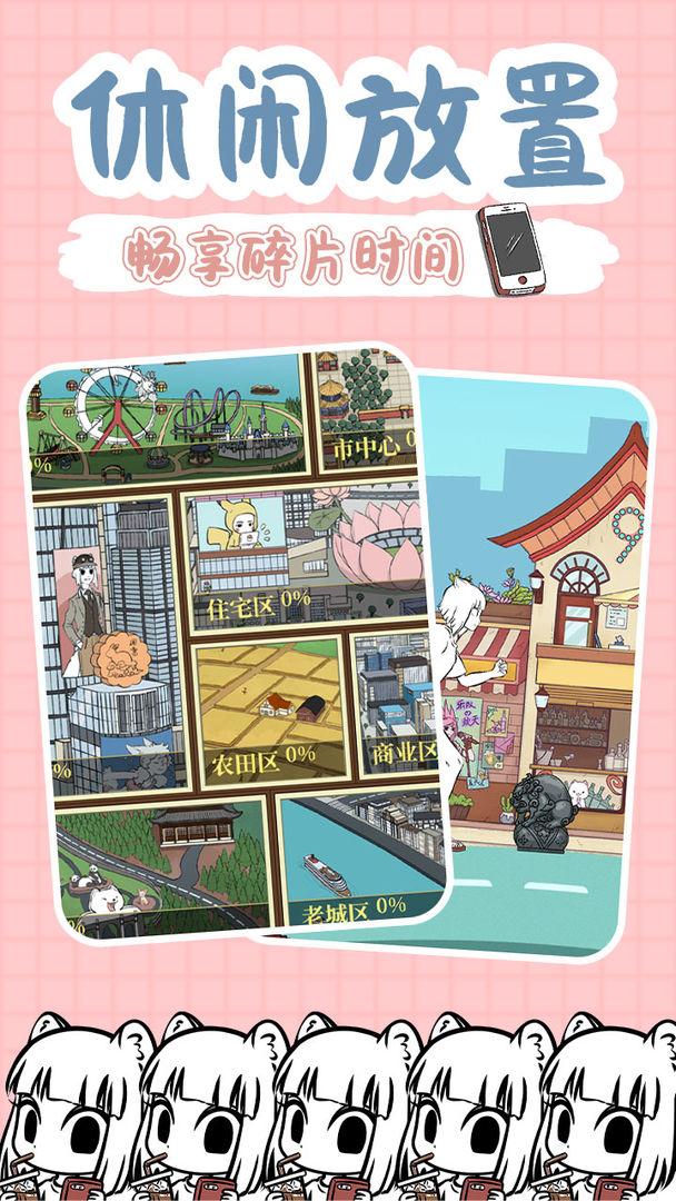 非人哉免费版游戏免费