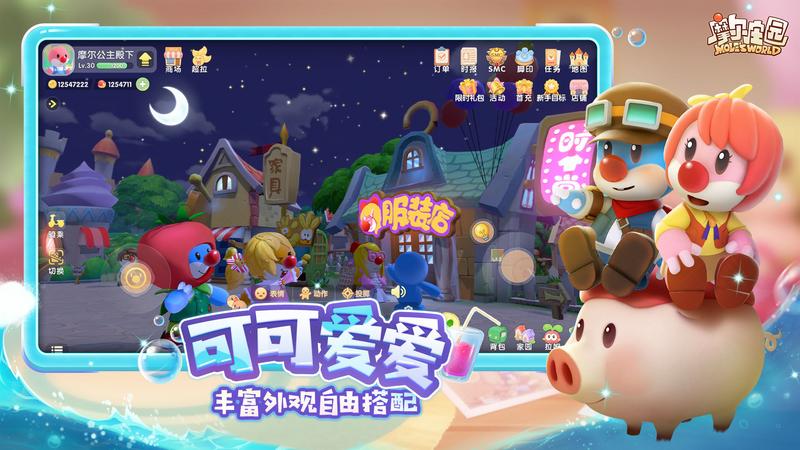 摩尔庄园七夕节日版