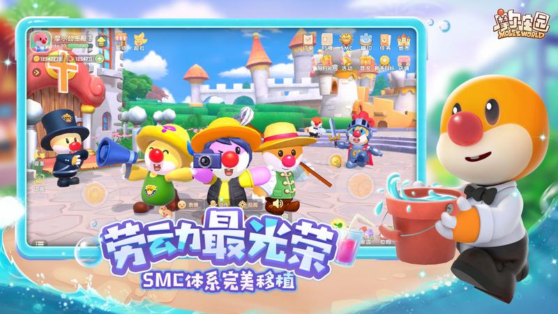 摩尔庄园七夕节日版