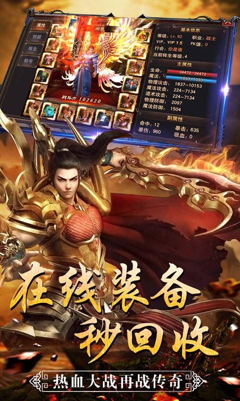 铁血火龙单职业传奇