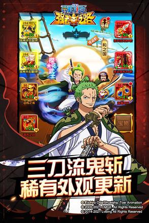 航海王强者之路无限金币版