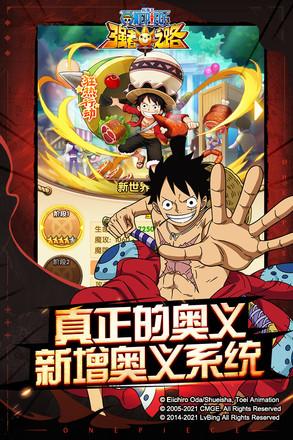 航海王强者之路无限金币版