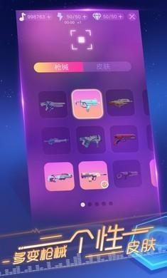 节奏枪神游戏正版