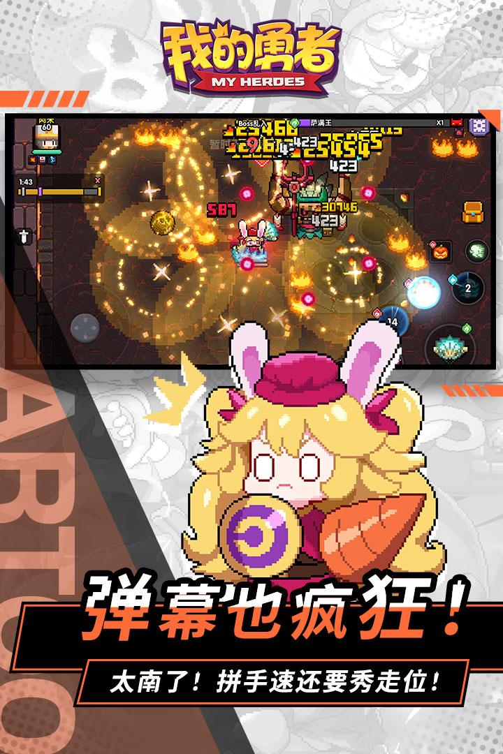 我的勇者6.4.9