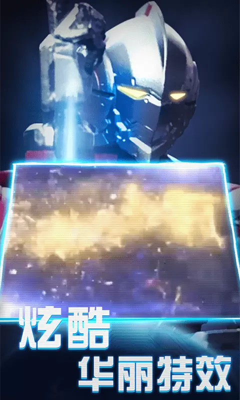 欧布圆环模拟器手游满v版