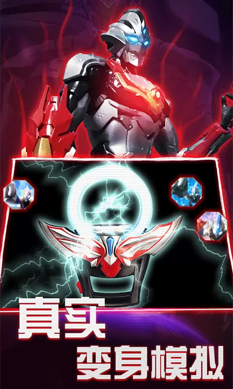 欧布圆环模拟器手游满v版