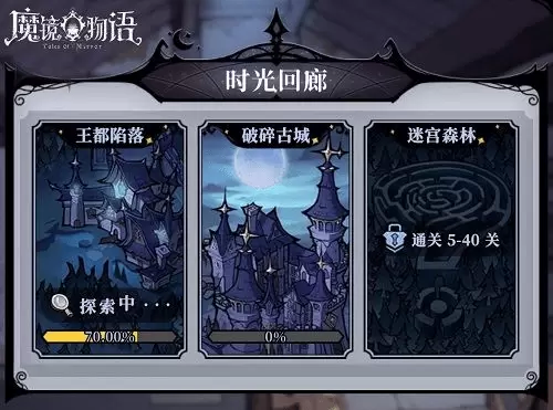 魔镜物语最强阵容攻略大全 魔镜物语最强阵容搭配推荐汇总图片1
