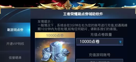 zk54cn冰遁王者工具免费版