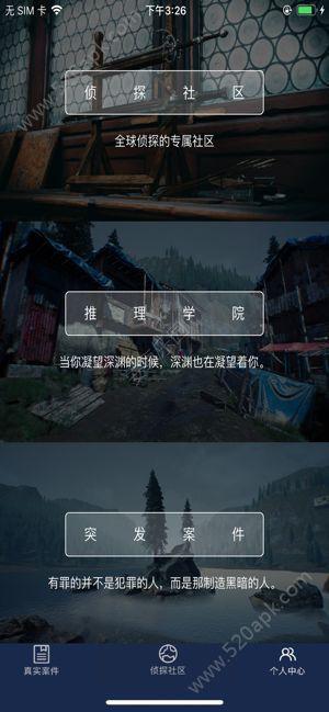犯罪大师逃离剧场手游