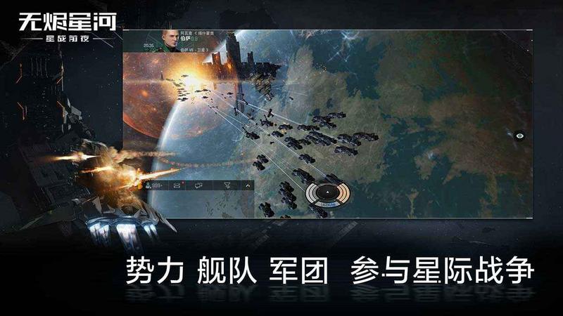 星战前夜无烬星河手游