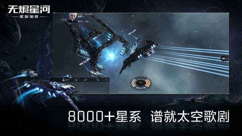 星战前夜无烬星河手游