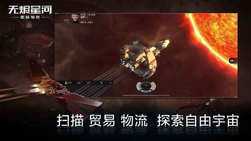 星战前夜无烬星河手游
