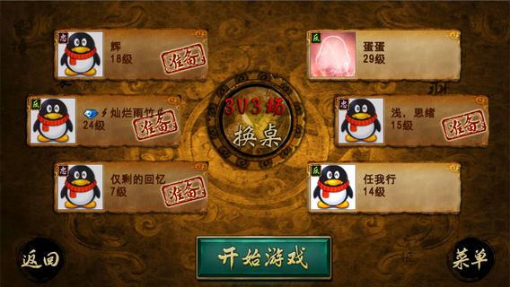 英雄杀十来运转免费