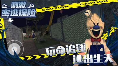 刺激密逃探险正式版中文版