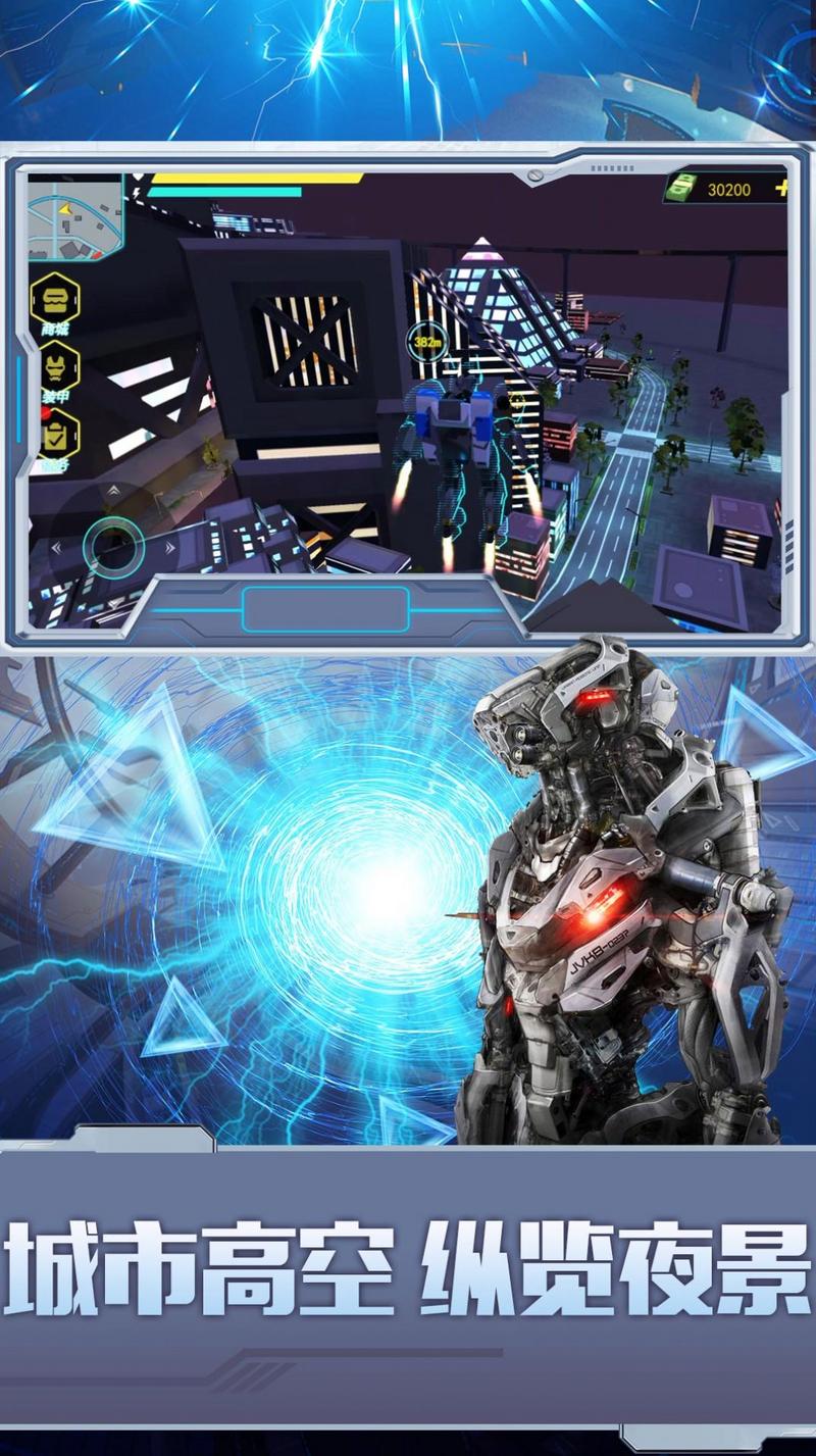 都市机甲王者免费版