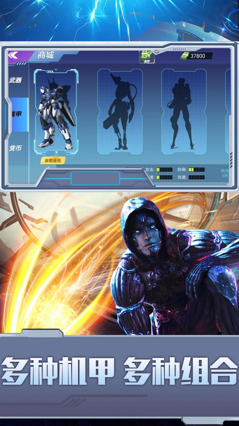 都市机甲王者免费版