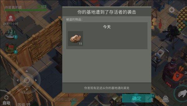 地球末日生存手游