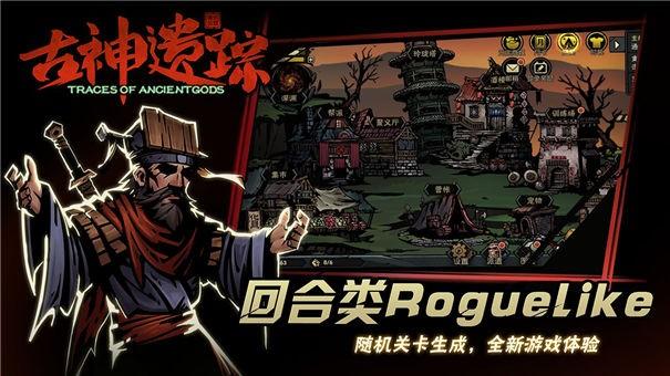 古神遗踪公测版