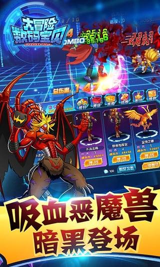 数码宝贝大冒险