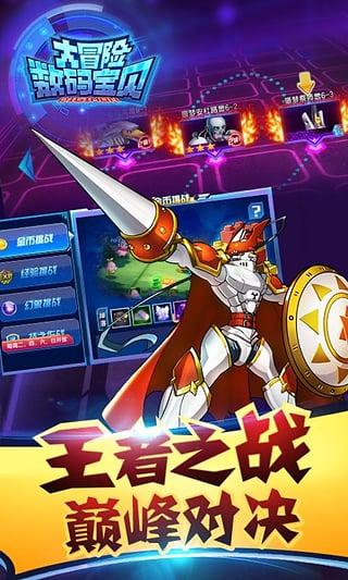 数码宝贝大冒险