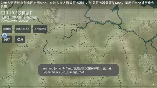 铁锈战争二次背叛mod