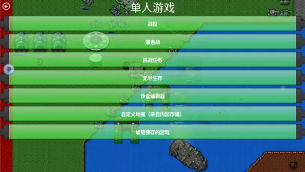 铁锈战争二次背叛mod