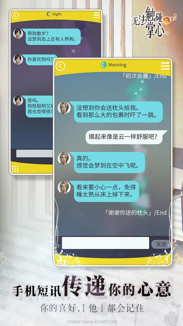 无法触碰的掌心内购修改版