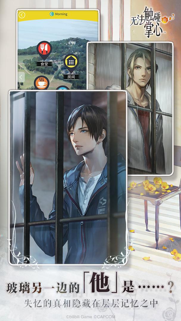 无法触碰的掌心内购修改版