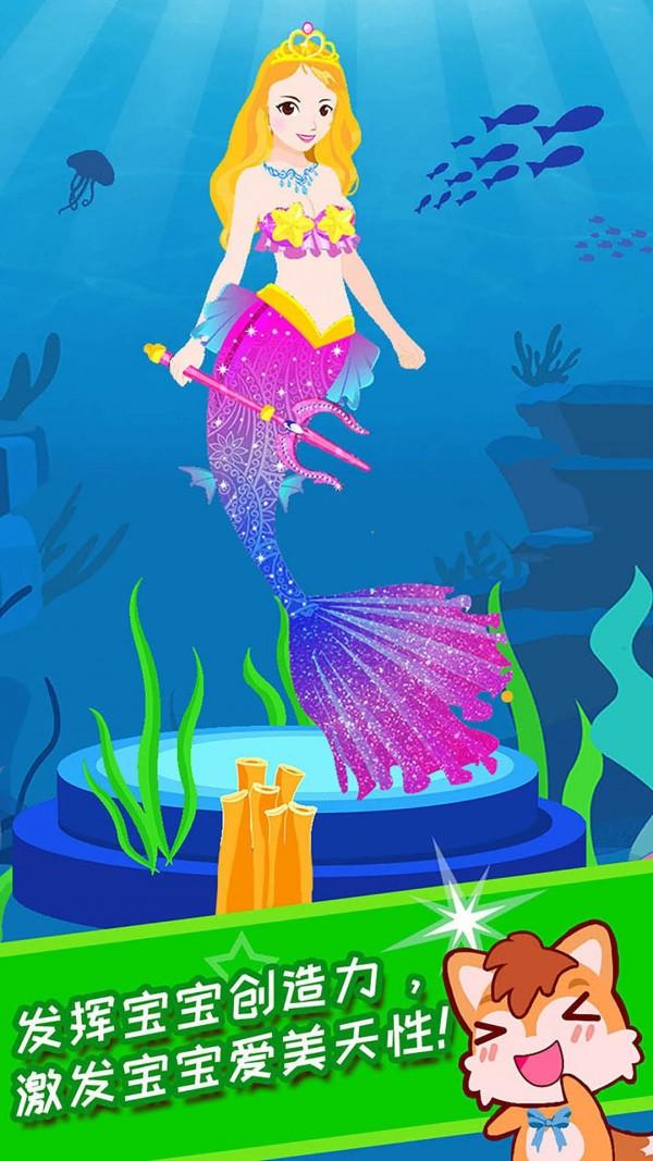 小公主美颜换装最新版小游戏