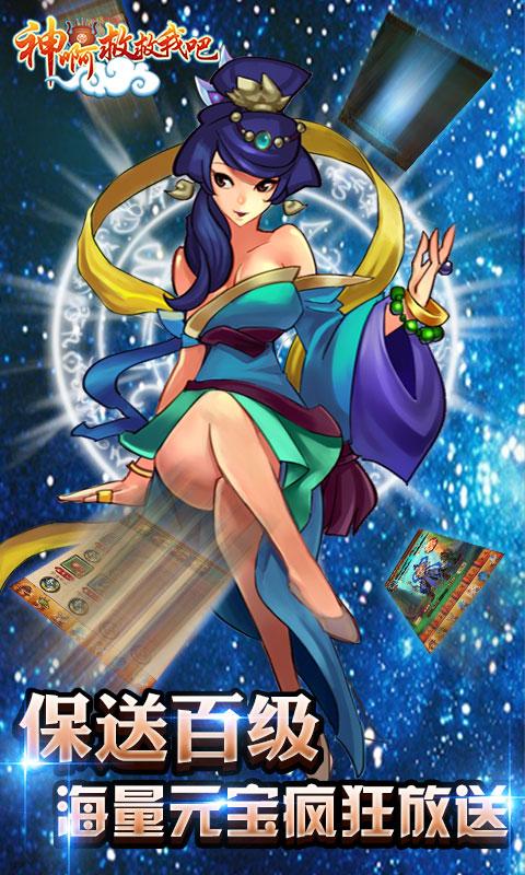 神啊救救我吧内购最新免费版