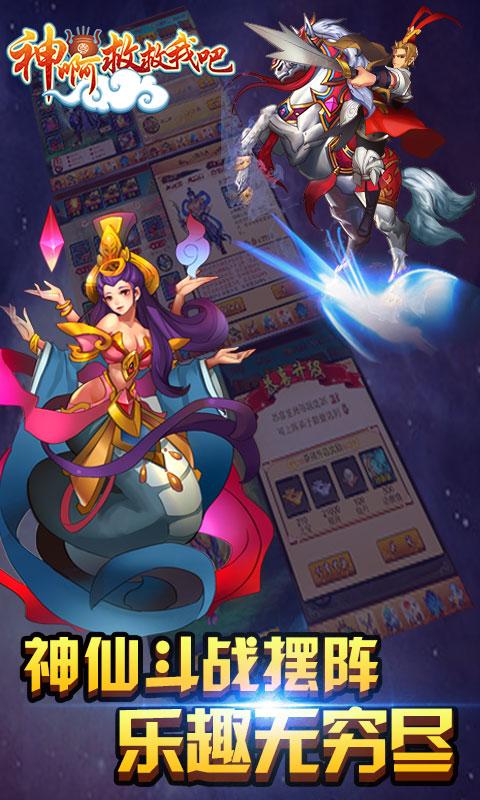 神啊救救我吧内购最新免费版