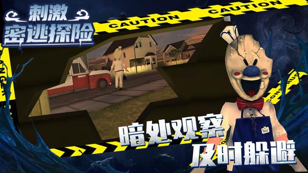 刺激密逃探险手游