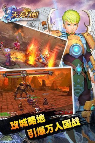 天天幻想免费版