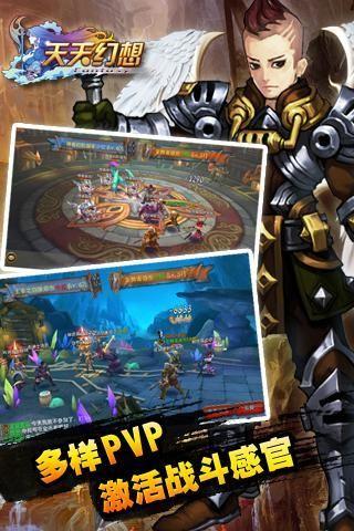 天天幻想免费版