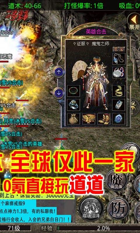 刺沙-真冰雪合击折扣版