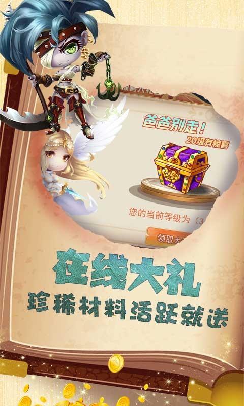 亚瑟神剑无限钻石版