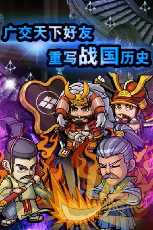 战国之道OL内购免费版