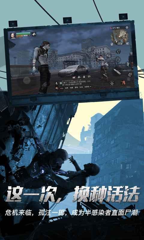 明日之后网易免费版