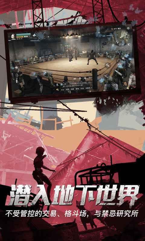 明日之后网易免费版