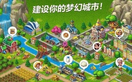 梦想小镇免费正版游戏