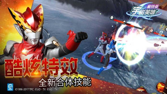 奥特曼宇宙英雄游戏安卓版